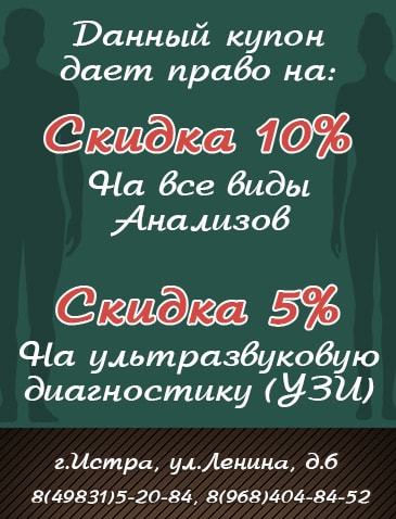 Необходимо распечатать и предъявить данный купон при посещении нашего мед.центра Купон на скидку в медцентр «Тонус»